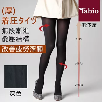 日本靴下屋Tabio 緊實瘦腿壓力100D壓力襪 / 絲襪灰色