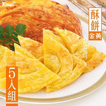 【KAWA巧活】食趣 黃金酥餅(10包/組)
