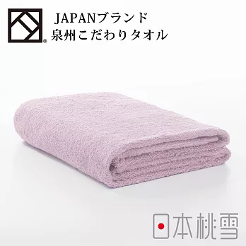 日本桃雪【上質浴巾】共5色-淡紫紅色
