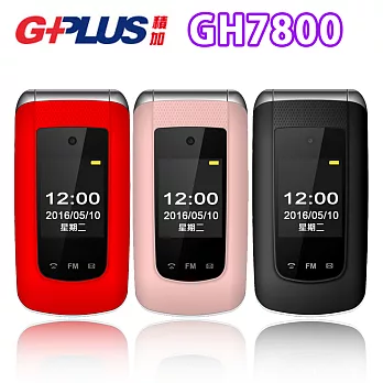 GPLUS GH7800 雙卡雙螢幕3G版摺疊老人機(全配)※內附二顆電池+保貼※紅