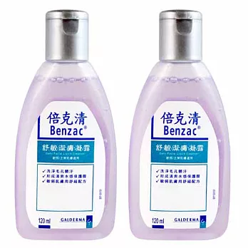 Benzac倍克清 舒敏潔膚凝露120ml(2入特惠)