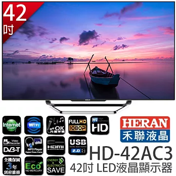 HERAN 禾聯 HD-42AC3 42吋LED液晶顯示器+視訊盒 液晶電視 (含基本運費，無安裝)