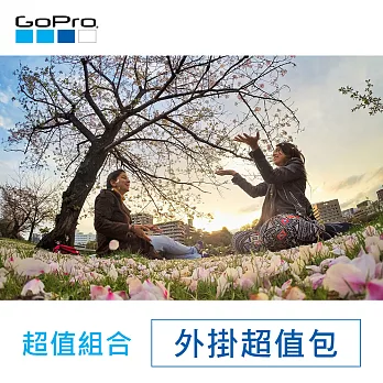 【GoPro】外掛優惠超值包4件組(公司貨)