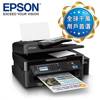 EPSON L565 高速網路WiFi傳真七合一