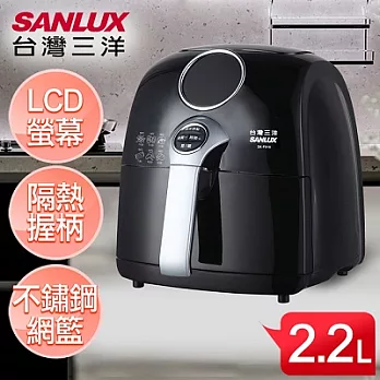 【SANLUX台灣三洋】健康氣炸鍋／SK-F810