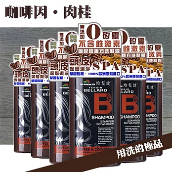 維髮健 BELLARO咖啡因複方洗髮露六入 500ml*6