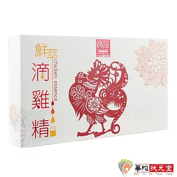 華陀寶華堂-鮮萃滴雞精1盒(10瓶/盒)