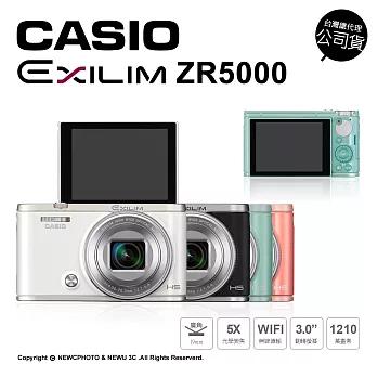 Casio EX-ZR5000 美顏自拍相機 公司貨★送32G+超值大全配組合白色