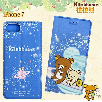 日本授權正版 拉拉熊/Rilakkuma iPhone 7 / i7 4.7吋 金沙彩繪磁力皮套(星空藍)