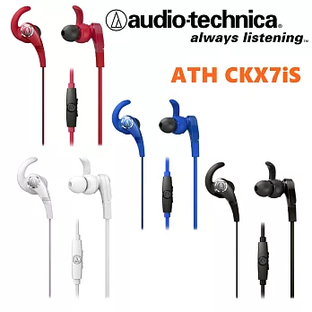Audio-technica 鐵三角 ATH-CKX7iS 耳麥 手機線控 支援 iPhone Android 4色跑車紅