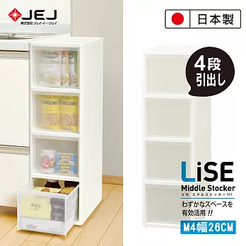 日本JEJ LiSE 系列 MIDDLE 小物抽屜層架 M4