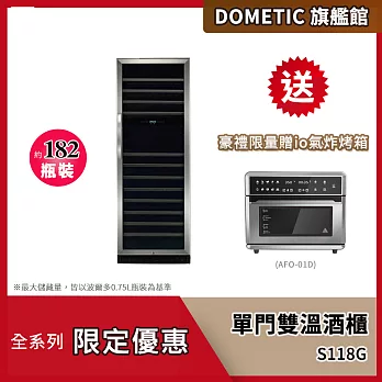 DOMETIC 單門雙溫專業酒櫃S118G