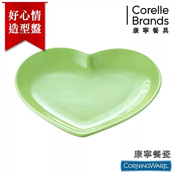 【美國康寧CorningWare】Ceramic 好心情造型盤-青檸綠