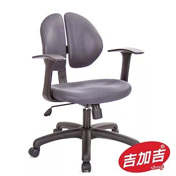 吉加吉 短背 雙背智慧椅 TW-2998灰色