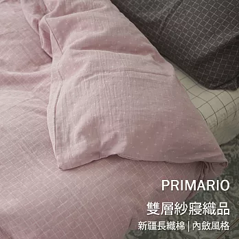 PRIMARIO 【雙層紗-十字淺紫】雙人被套 / 新疆棉Mix&Match / 台灣製