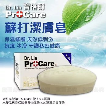 【ProCare】寶格爾 女士私密皂 2入