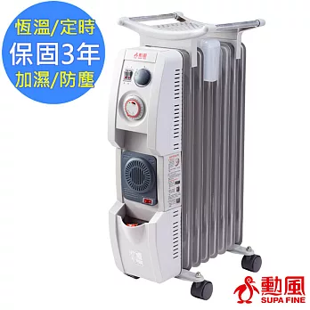 【勳風】智能定時恆溫陶瓷葉片式電暖器8片全配型(HF-2208)烘衣/加濕/防塵