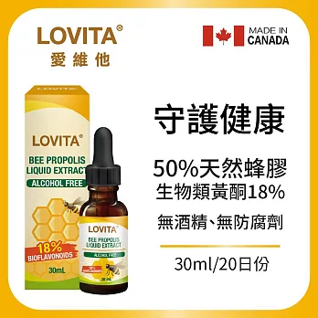 Lovita 愛維他-蜂膠滴液 18%生物類黃酮(30ml)