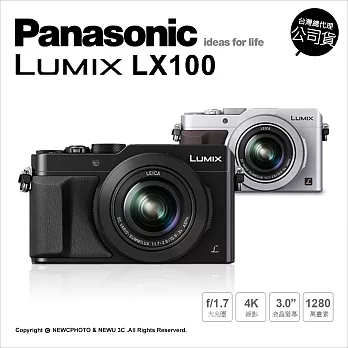 Panasonic DMC-LX100 相機 公司貨★送32G記憶卡+清潔組+保護貼+讀卡機銀