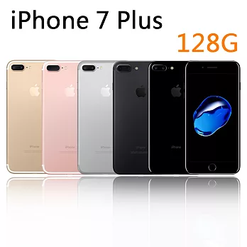 Apple iPhone 7 Plus (128GB ) 5.5吋高階防水智慧機-玫瑰金