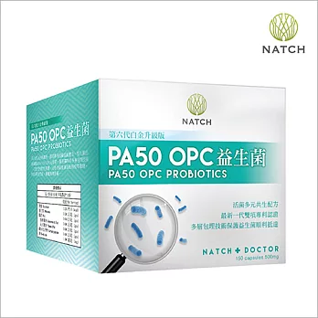 【Natch DR.】 PA50 OPC益生菌家庭號(150顆/盒)