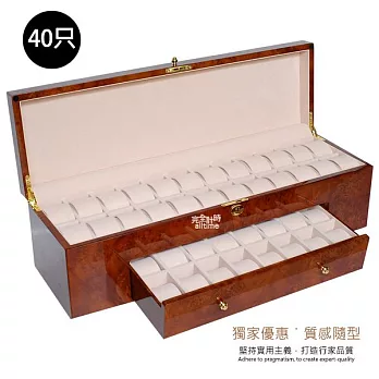 │完全計時│手錶收藏盒【40只入】鋼琴烤漆原木手錶收藏盒 上開窗造型 LG10-40DYX