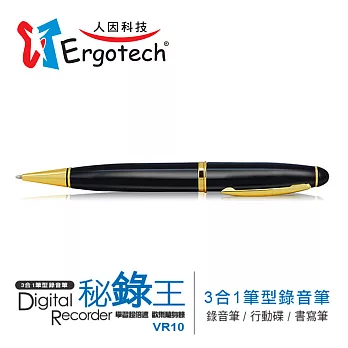 Ergotech人因科技 秘錄王3合1筆型錄音筆 8G VR10