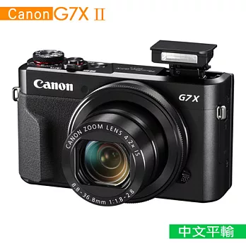 Canon PowerShot G7X II / G7X MarkII 類單眼*(中文平輸)-64G記憶卡+相機清潔組+高透光保護貼