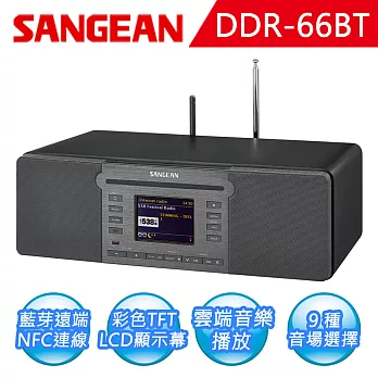 【SANGEAN】數位多功能音響 (DDR-66BT)黑色