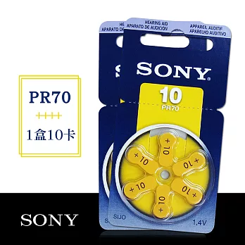 SONY PR70/S10/A10/10 空氣助聽 器電池(1盒10卡入)