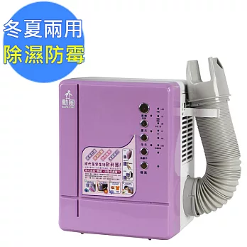 【勳風】微電腦四季(暖暖暖暖)烘被機(HF-9696)