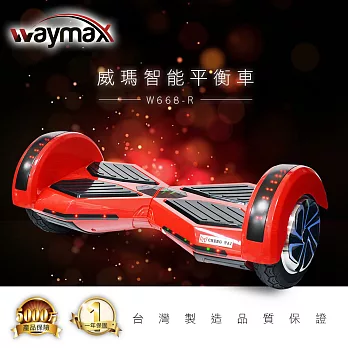 Waymax威瑪 高科技智能平衡車 藍/綠/紅/白 (四色可選)紅色