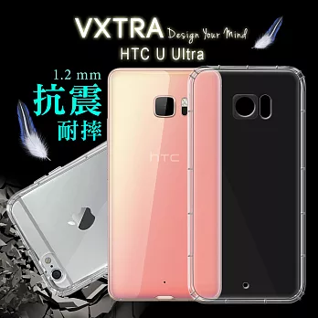 VXTRA HTC U Ultra 5.7吋 防摔抗震氣墊保護殼