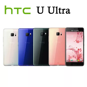 HTC U Ultra (4G/64G)5.7吋雙螢幕雙卡機※贈保貼+保護套+內附HTC USonic高音質耳機※粉