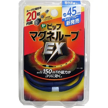 【日本限定】易利氣磁力項圈 EX 加強版海軍藍