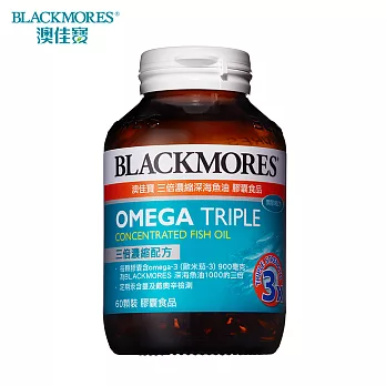 澳佳寶Blackmores 三倍濃縮深海魚油 膠囊食品 (60顆/瓶)