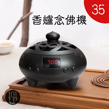 【UP101】35合1香爐念佛機(BUDA-12)