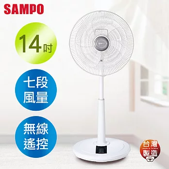 【SAMPO聲寶】14吋微電腦遙控DC節能風扇 SK-FH14DR