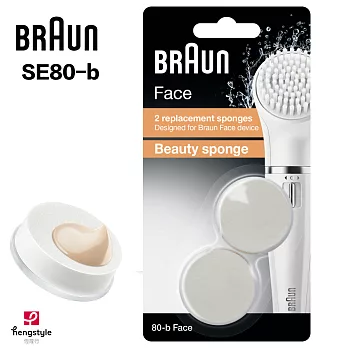 德國百靈BRAUN-Face美肌海綿頭(SE820/830/831用)SE80-b