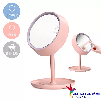 威剛 ADATALED 炫彩化妝鏡-粉粉色