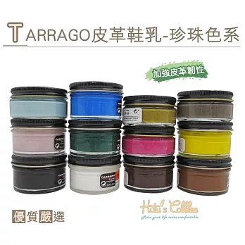 【○糊塗鞋匠○ 優質鞋材】L165 西班牙Tarrago皮革鞋乳-珍珠色系(50ml /罐)