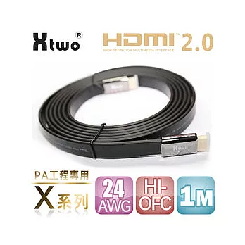 Xtwo X系列 PA工程專用 HDMI 2.0 3D/4K影音傳輸線1M