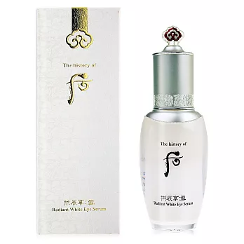 Whoo后 拱辰享雪白亮眼活氧精萃(25ml)