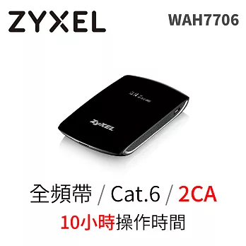 ZYXEL WAH7706 4G LTE全頻行動路由器4G熱點機