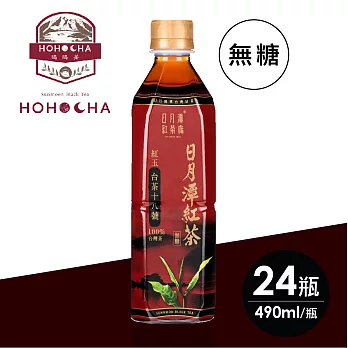 日月潭台茶18號紅玉紅茶（無糖）490ML*24瓶/箱