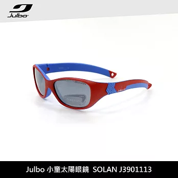 Julbo 小童太陽眼鏡SOLAN J3901113 / 城市綠洲 (太陽眼鏡、兒童太陽眼鏡、抗uv)紅藍框/PC鍍膜銀色
