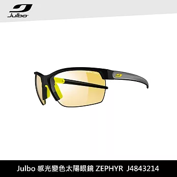 Julbo 感光變色太陽眼鏡 ZEPHYR J4843214 / 城市綠洲 (太陽眼鏡、變色鏡片、跑步騎行鏡)霧黑黃灰/透明黃
