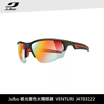 Julbo 太陽眼鏡 VENTURI J4703122 / 城市綠洲 (太陽眼鏡、跑步騎行鏡)霧黑紅/黃紅