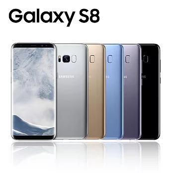 Samsung Galaxy S8 (4G/64G) 5.8吋雙卡機※送保貼+保護套※流沙金