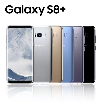 Samsung Galaxy S8+ (4G/64G) 八核心6.2吋雙卡旗艦機※送保貼+保護套※晶墨黑